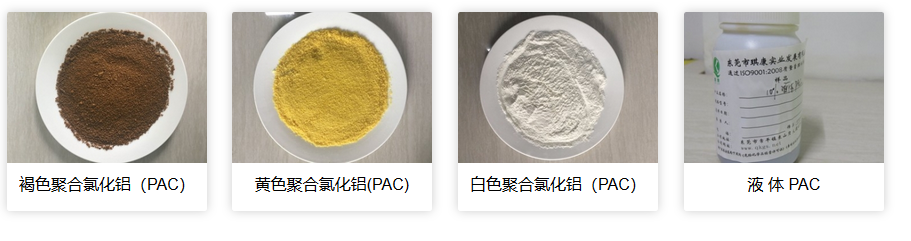 黃色聚合氯化鋁生產工藝
